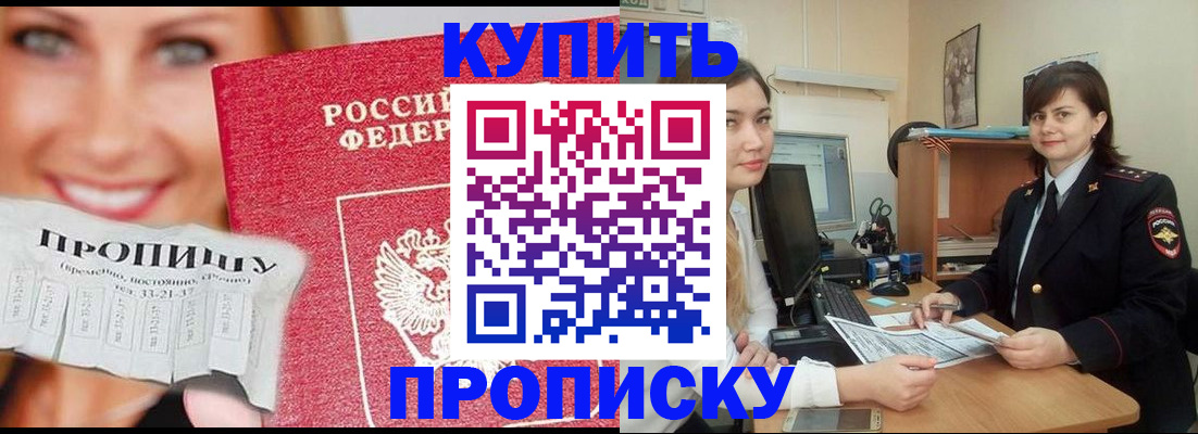 временная регистрация госуслуги в Анадыре