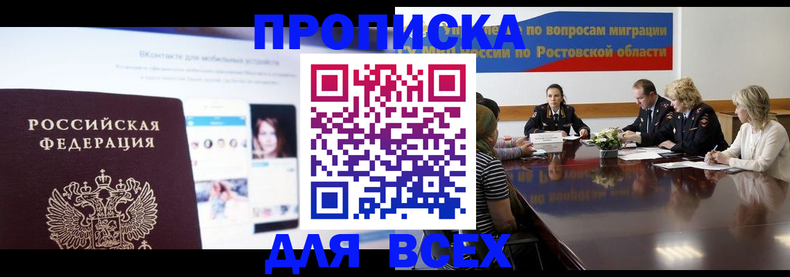 найти адрес прописки в Анадыре