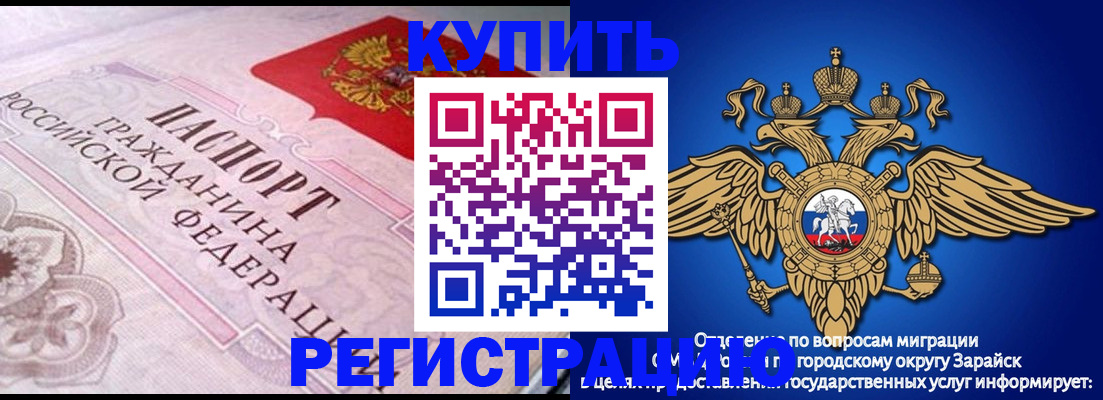 временная регистрация гарантия в Анадыре