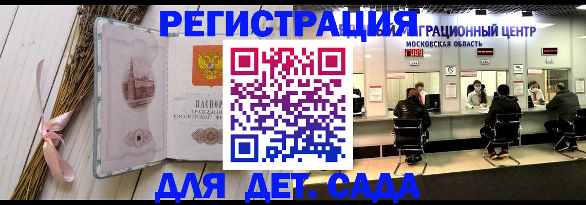 где прописаться в Анадыре