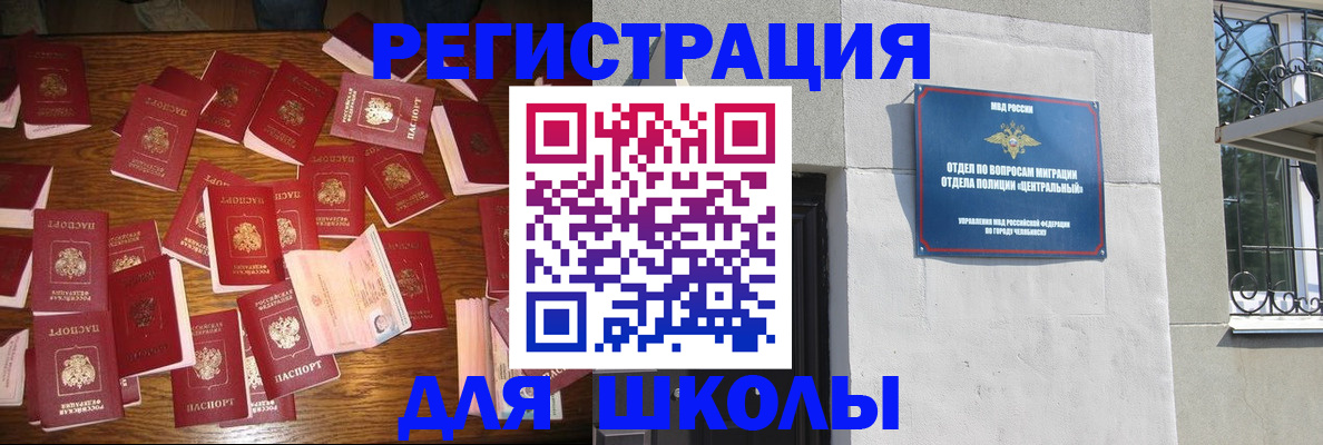 прописка иностранных граждан в Анадыре