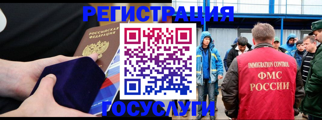 временная регистрация поиск в Анадыре